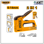 INGCO 2 In 1 staple gun - HSG1406