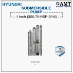 Hyundai Deep Well Submersible Pump 1 Inch - 3S0.75-HSP-3/16