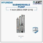 hyundai-deep-well-submersible