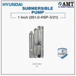 Hyundai Deep Well Submersible Pump 1 Inch - 3S1.0-HSP-3/21